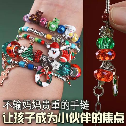 凯卡西女孩子首饰盒手工diy手链串珠洞洞乐玩具儿童元旦生日礼物圣诞 商品图4