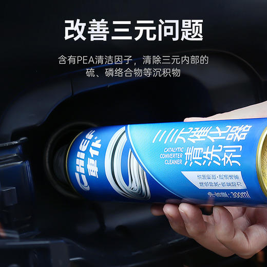 【特惠】车仆碳·清养组合 除碳保养  提升动力 提升油品 改善尾气 保护引擎 商品图6