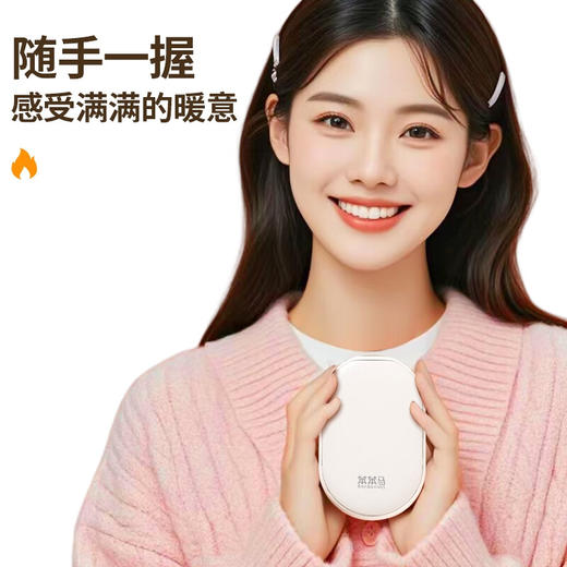 【分仓直发包邮】笨笨马充电暖手宝BN03（电池容量：5000mAh  产品尺寸：110*69*28mm  产品重量：120g） 商品图1