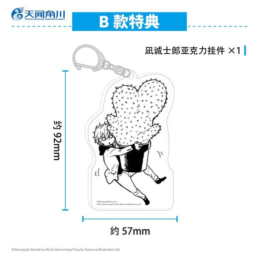 【豪华版特典AB款可自选】蓝色禁区.凪外传 3－4（A款特典：亚克力双闪色纸，B款特典：凪诚士郎亚克力挂件）随书赠品：精美专色明信片×3+角色书签×4 商品图5