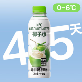 叮个椰 100%椰子水 414ml *8瓶  10079948720660
