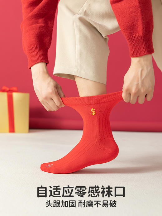 副歌鸿运袜系列心想事成款2323（2月5号后发货） 商品图7