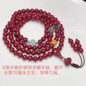 6毫米紫砂银饰多圈手链 饰品美物