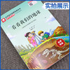 快乐读书吧 四年级(下) 看看我们的地球(练习版) 商品缩略图1