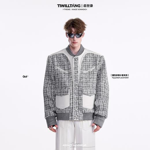 TIWILLTANG启世录“汲檞焕煜” 撞色小香夹克 商品图0