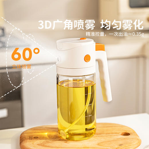 摩登主妇喷倒两用油壶厨房家用不挂油食品级酱油醋喷油罐壶调料瓶 商品图0