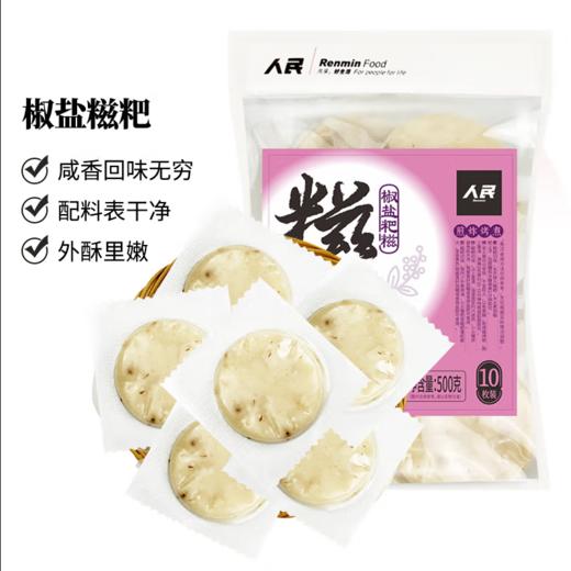 人民新品 糍粑小吃原味玉米高粱500g 商品图1