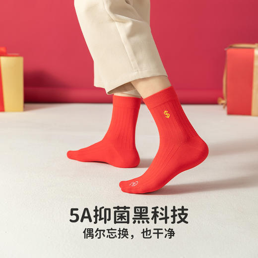 副歌鸿运袜系列心想事成款2323（2月5号后发货） 商品图3