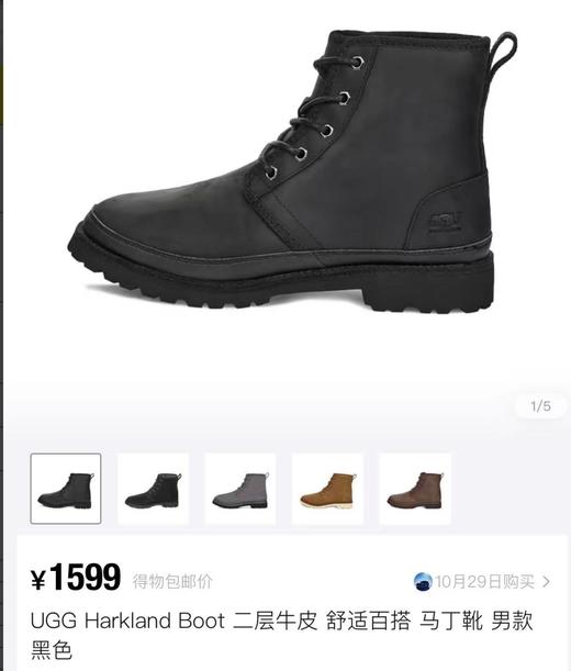 【支持鉴定/假一罚三】UGG短靴合集（刮码） 商品图0