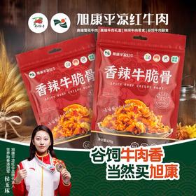 甘味特产牛肉组合套餐（平凉红牛）香辣牛肉1袋+香辣牛脆骨1袋+儿童卤牛肉1袋