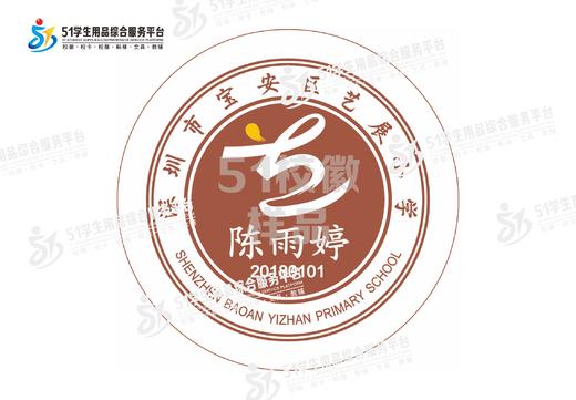 定制深圳市宝安区艺展小学包边校徽定做礼服布标姓名贴缝制包邮51 商品图1