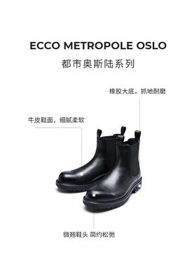 ECCO爱步 防水皮靴男士 秋冬结婚靴真皮马丁短靴 都市奥斯陆550274