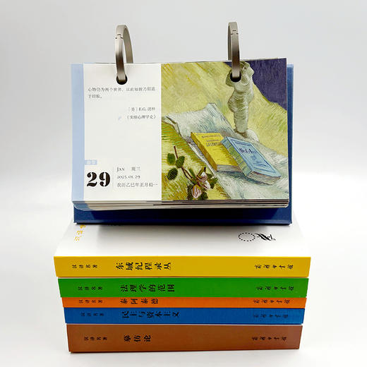2025汉译名著日历  商务印书馆学术出版中心 编 商品图4