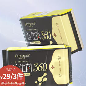 自由点益生菌夜用卫生巾360mm6片 160349519