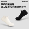 HeyBetter成人抑菌袜 商品缩略图0