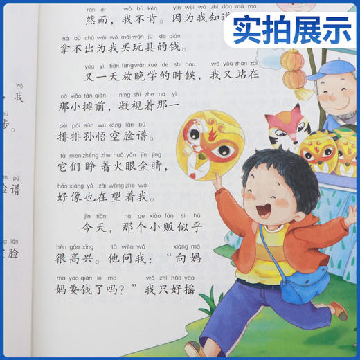 快乐读书吧 二年级(下) 一起长大的玩具(练习版) 商品图3