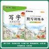 墨点字帖:写字同步练习册·8年级下册 商品缩略图0