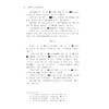 常用字构成分类认知/国家社科基金后期资助项目/徐志学等著/浙江大学出版社 商品缩略图2
