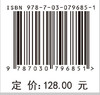 形状记忆合金结构加固技术研究与应用 商品缩略图2