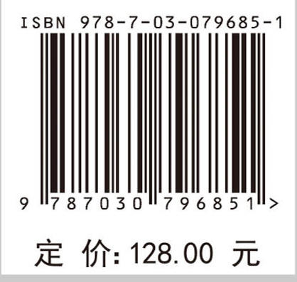 形状记忆合金结构加固技术研究与应用 商品图2