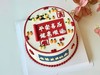 『平安喜乐』祝寿生日蛋糕 商品缩略图0