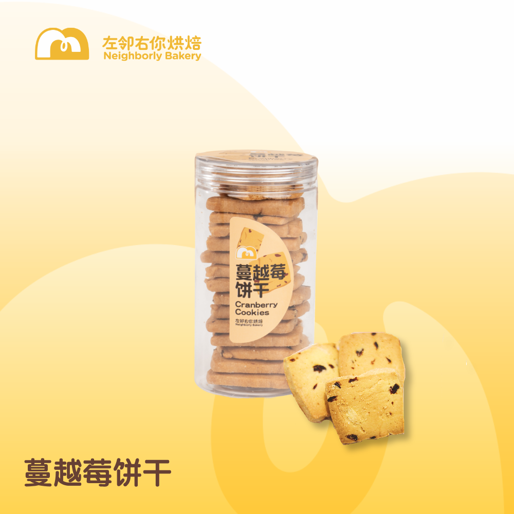 [自制饼干] 蔓越莓酥饼 | 手工饼干