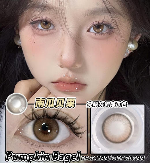 A37 南瓜贝果【半年抛】 商品图0