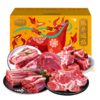 【自营】年货礼盒 澳洲纯牛肉礼盒4kg 过年送好礼 精品牛腱肉/精品牛腩块/精品牛前腿/精品牛脊骨/精品牛肋排条 新老包装随机发货 商品缩略图1