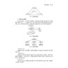 跨境支付/国际贸易系列教材/史浩主编/戴小红副主编/浙江大学出版社 商品缩略图3