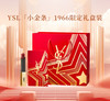 YSL圣罗兰小金条1966/2024/21/416 小黑条 314/301/302口红礼盒 复古显白 情人节礼盒【CDF】 商品缩略图7