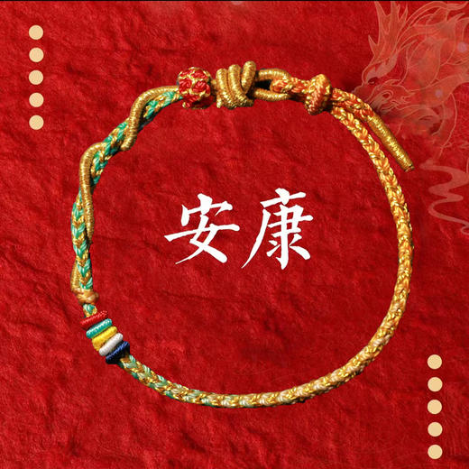 2025乙巳年五行平安蛇绳，灵蛇献瑞，金蛇化龙 商品图1