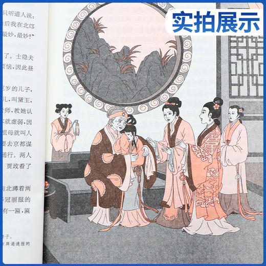 快乐读书吧 五年级(下) 红楼梦(练习版) 商品图3