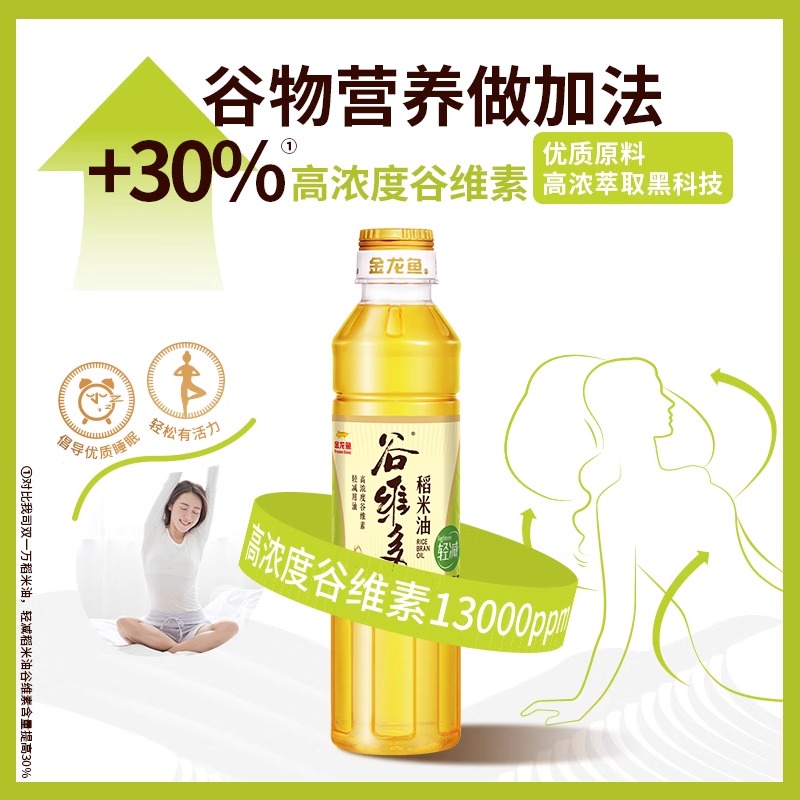 金龙鱼谷维多轻减稻米油400ML