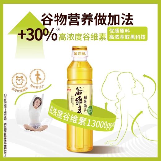 金龙鱼谷维多轻减稻米油400ML 商品图0