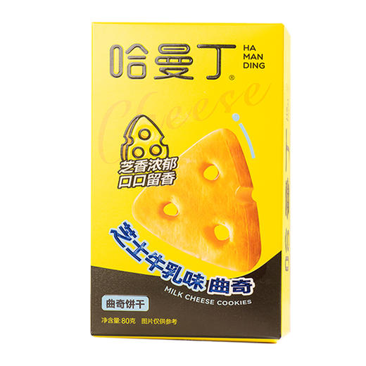 哈曼丁芝士曲奇饼干（牛乳味） 商品图0