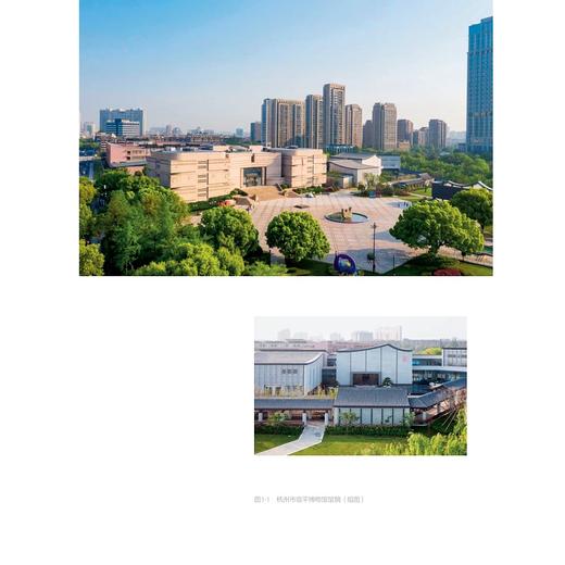 春风又绿：杭州市临平博物馆“江南水乡文化展”策展笔记/中国博物馆协会编/吕芹 张苏 黄衍鑫 严石涵著/浙江大学出版社 商品图2