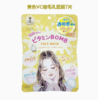 【跨境】Kose/高丝Clear Turn黄色VC缩毛孔面膜22ml*7片 商品缩略图0