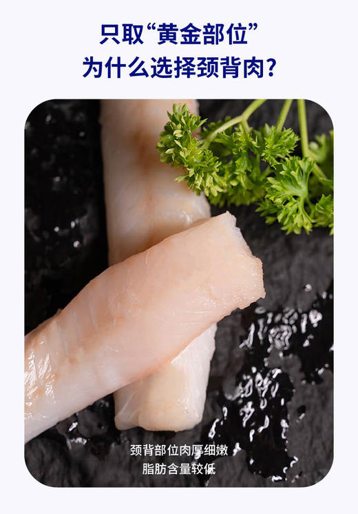 【生鲜专区】阿拉斯加狭鳕鱼颈背肉约300g/袋（约5段左右）肉质鲜嫩刺少 深海捕捞 速冻锁鲜 青岛发货 顺丰/京东包邮{冷冻生鲜请及时签收} 商品图4