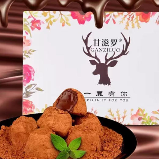 甘滋罗.纯可可脂手工松露形巧克力 一鹿有你（伴手礼盒） 商品图4