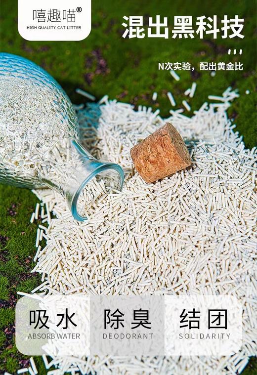 嘻趣喵猫砂系列 商品图6