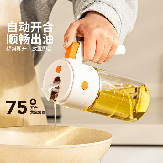 摩登主妇喷倒两用油壶厨房家用不挂油食品级酱油醋喷油罐壶调料瓶 商品图1