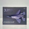 歼35A 1：72模型 商品缩略图2