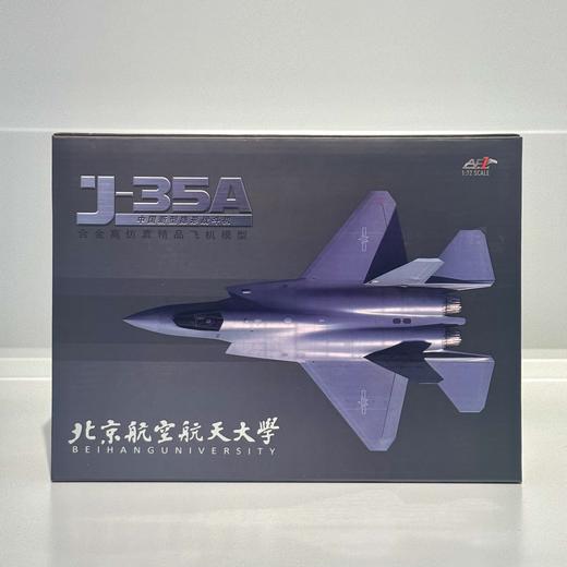 歼35A 1：72模型 商品图2