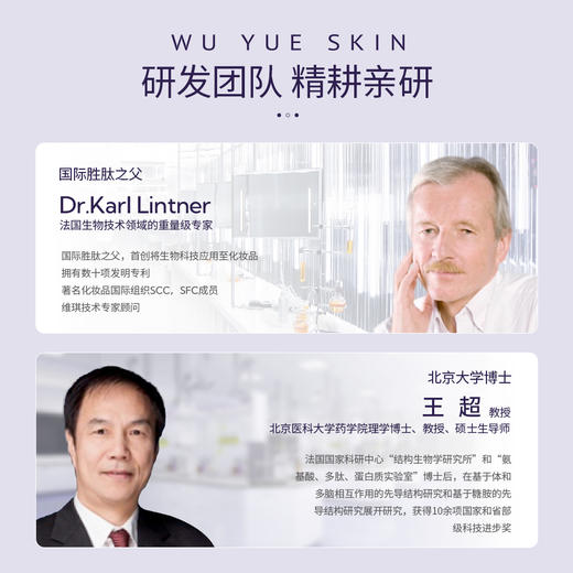 WU YUE SKIN眼膜芋螺肽眼膜嘭弹紧致焕肤抗皱保湿 商品图3