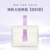 蒂洛薇身体乳+护手霜+WU YUE SKIN 焕肌光感体膜（信封袋装） 商品缩略图2