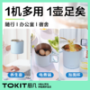 TOKIT厨几 便携式电热水壶 A-3664 商品缩略图3
