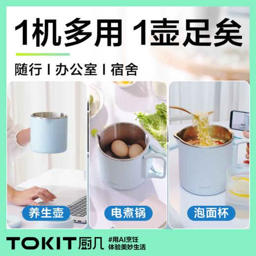 TOKIT厨几 便携式电热水壶 A-3664 商品图3