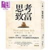 【中商原版】思考致富 世界三大财富书之首 全球销售6,000万册 港台原版 拿破仑希尔 海鹰文化 商品缩略图0