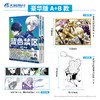 【豪华版特典AB款可自选】蓝色禁区.凪外传 3－4（A款特典：亚克力双闪色纸，B款特典：凪诚士郎亚克力挂件）随书赠品：精美专色明信片×3+角色书签×4 商品缩略图0