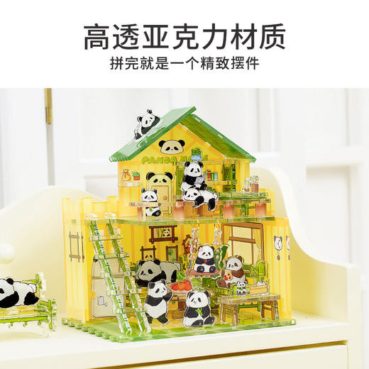 TOi图益-无尽小筑系列-熊猫公寓 商品图3